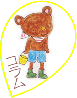 コラムへボタン