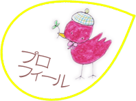 プロフィールへボタン