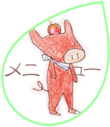 メニューボタン